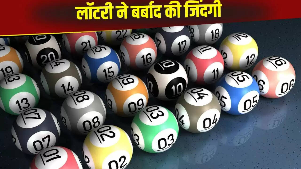 लॉटरी जीतने के बाद बुजुर्ग की जिंदगी में आया तूफान, पत्नी ने मांगा तलाक
