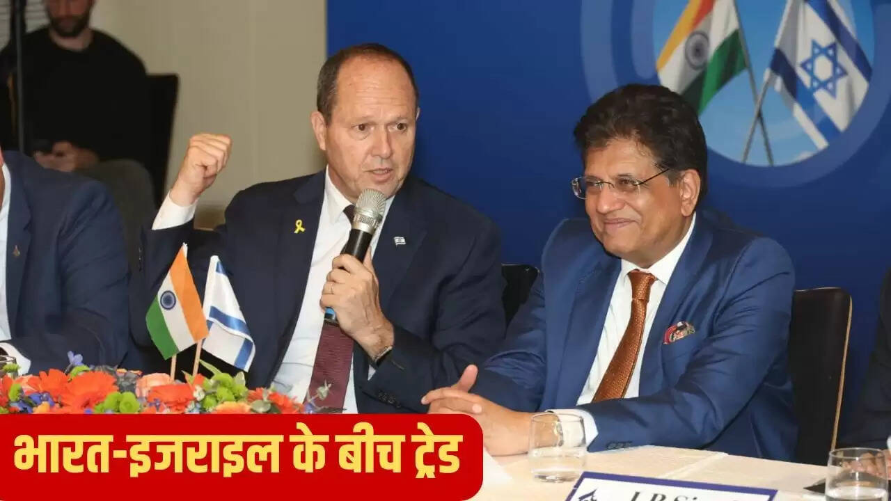 भारत-इजराइल मुक्त व्यापार समझौता: व्यापार में वृद्धि की संभावनाएं