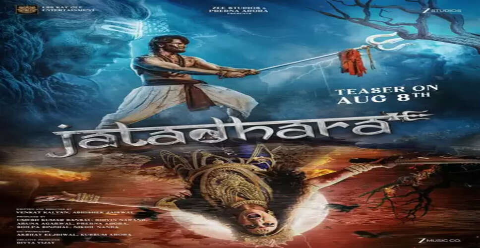 'जटाधारा' का टीजर जारी, सामने आया सोनाक्षी सिन्हा का रौद्र रूप