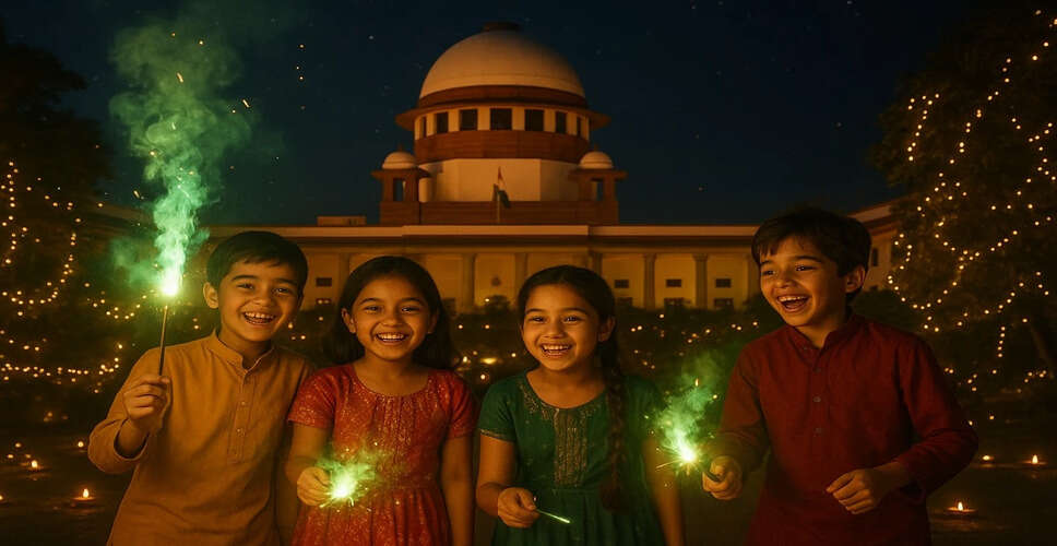 दिल्ली में दिवाली पर पटाखों की अनुमति: सुप्रीम कोर्ट का नया आदेश