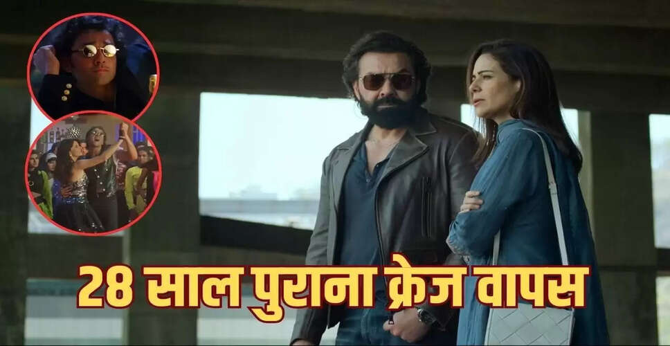 बॉलीवुड के पुराने गाने का नया ट्रेंड: बैड्स ऑफ बॉलीवुड में वापसी