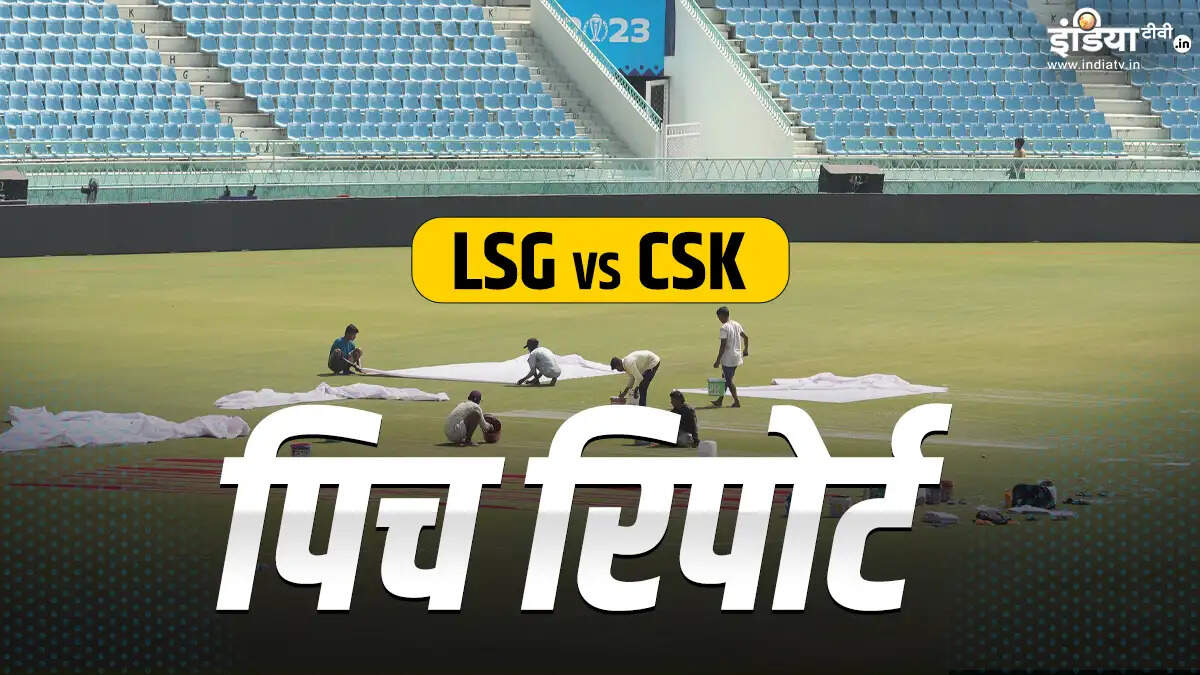 IPL 2025: LSG vs CSK मैच की पिच रिपोर्ट और मौसम का पूर्वानुमान