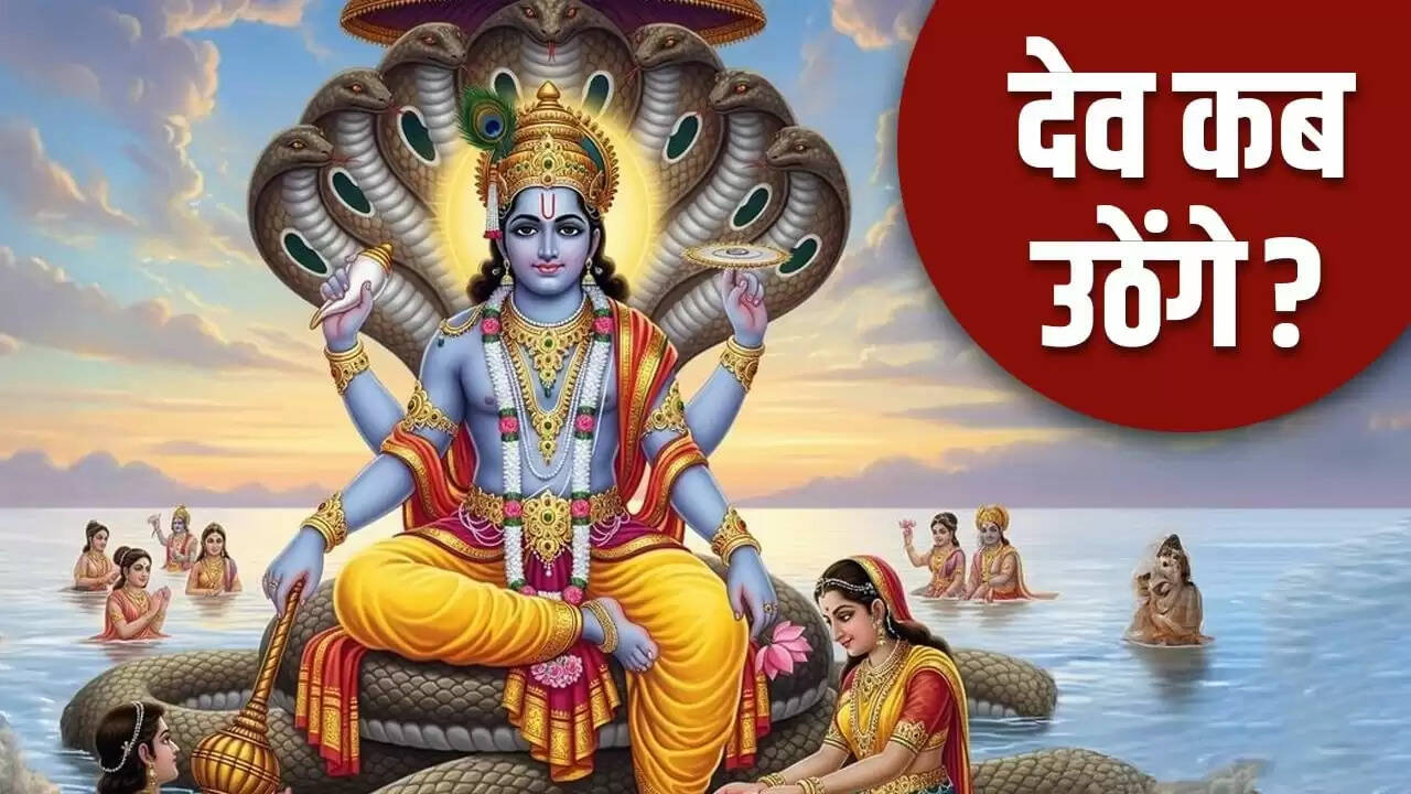 2025 में देवउठनी एकादशी: भगवान विष्णु कब जागेंगे?