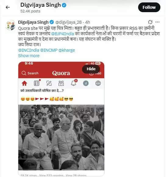 दिग्विजय सिंह ने पीएम मोदी की तस्वीर साझा कर बीजेपी-आरएसएस की प्रशंसा की