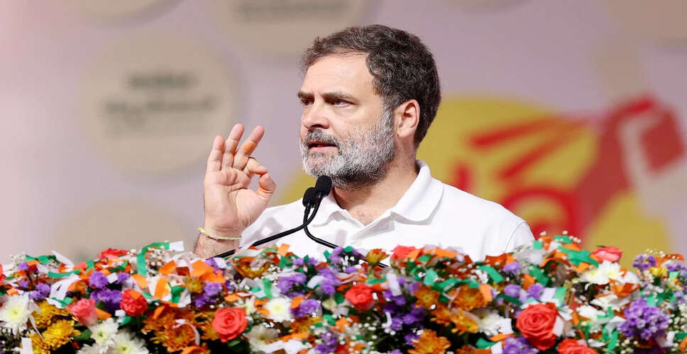 राहुल गांधी की 'वोटर अधिकार यात्रा' का आगाज, तेजस्वी यादव भी होंगे शामिल