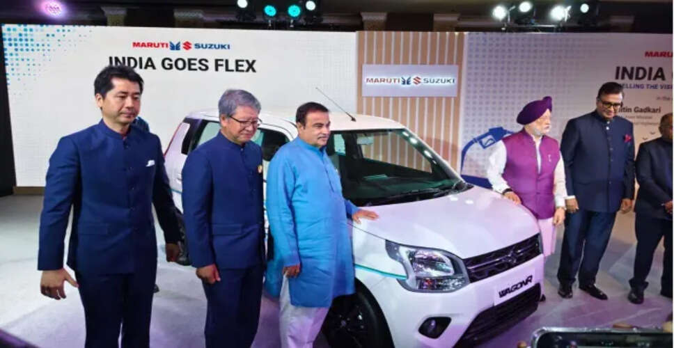 मारुति सुजुकी ने लॉन्च की पहली फ्लेक्स-फ्यूल कार WagonR