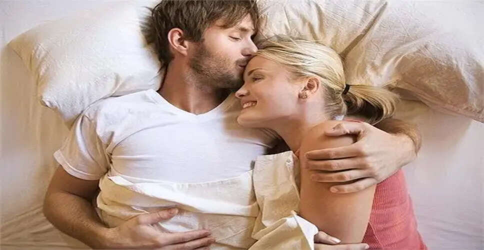 शारीरिक संबंधों के फायदे: पति-पत्नी के रिश्ते को मजबूत बनाने वाले पहलू