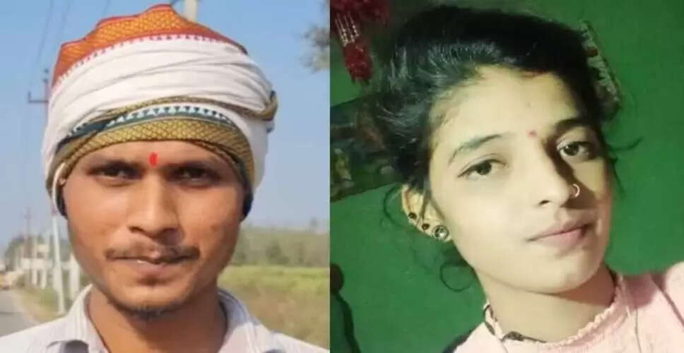 प्रेम में असफलता: युवक-युवती ने खाया जहरीला पदार्थ, एक की मौत