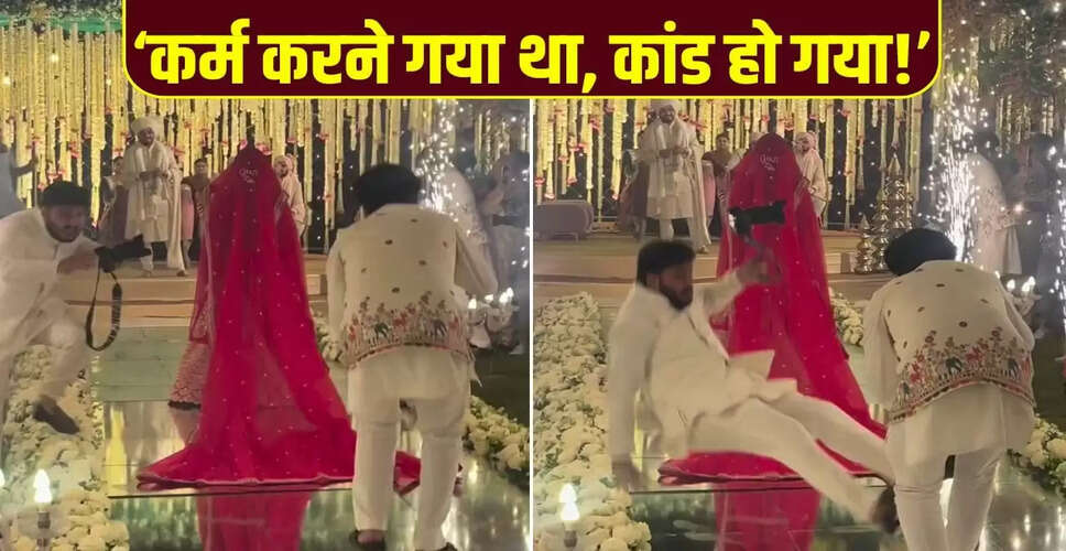 कैमरामैन की गिरावट ने दुल्हन की एंट्री को किया वायरल