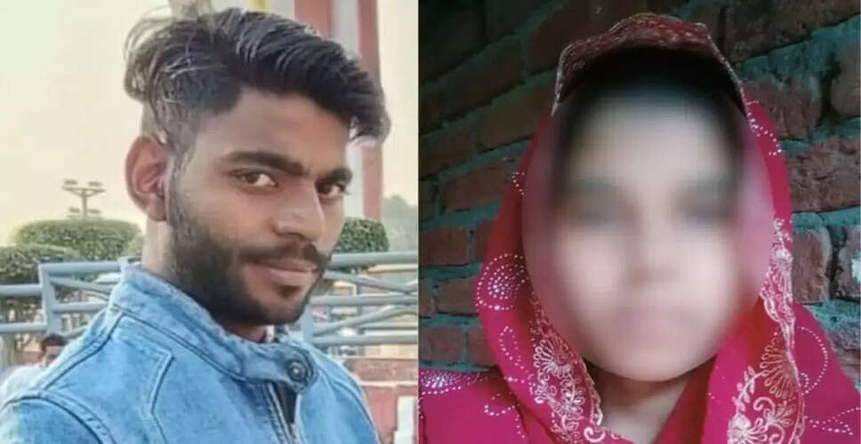 रामपुर में दूल्हे की हत्या: दुल्हन और प्रेमी पर आरोप