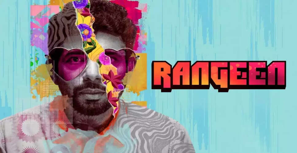 रंगीन: महिला यौनिकता पर चर्चा करने वाली नई श्रृंखला
