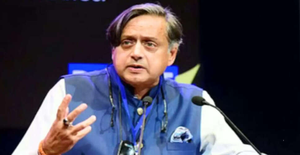 शशि थरूर का बयान: कांग्रेस बनी अधिक वामपंथी पार्टी