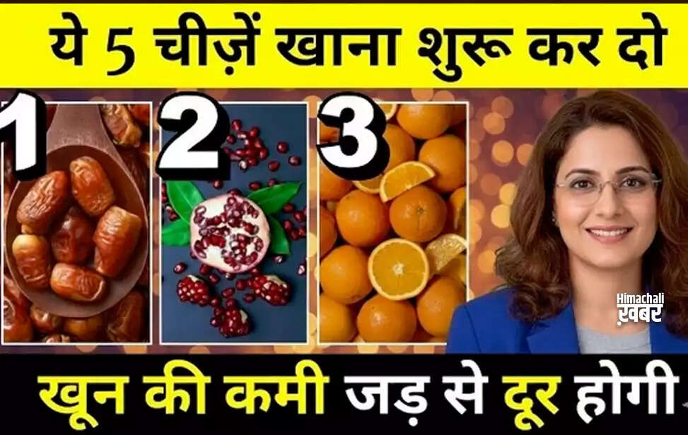 हीमोग्लोबिन बढ़ाने के लिए प्रभावी उपाय