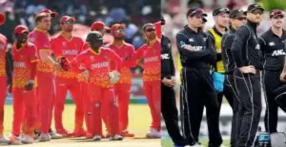 न्यूजीलैंड ने ज़िम्बाब्वे दौरे के लिए 15 सदस्यीय टीम की घोषणा की