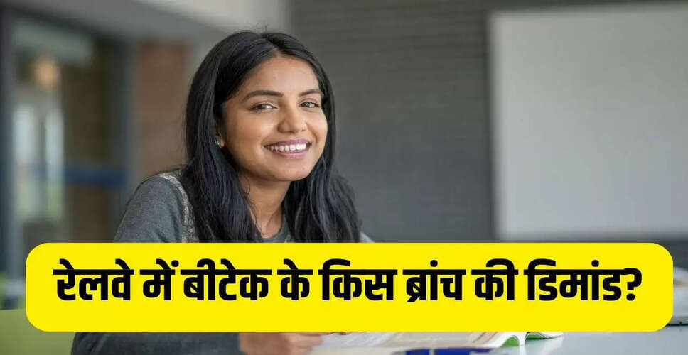 JEE Mains 2026: रेलवे में नौकरी पाने के लिए इन 4 इंजीनियरिंग ब्रांच का करें चयन