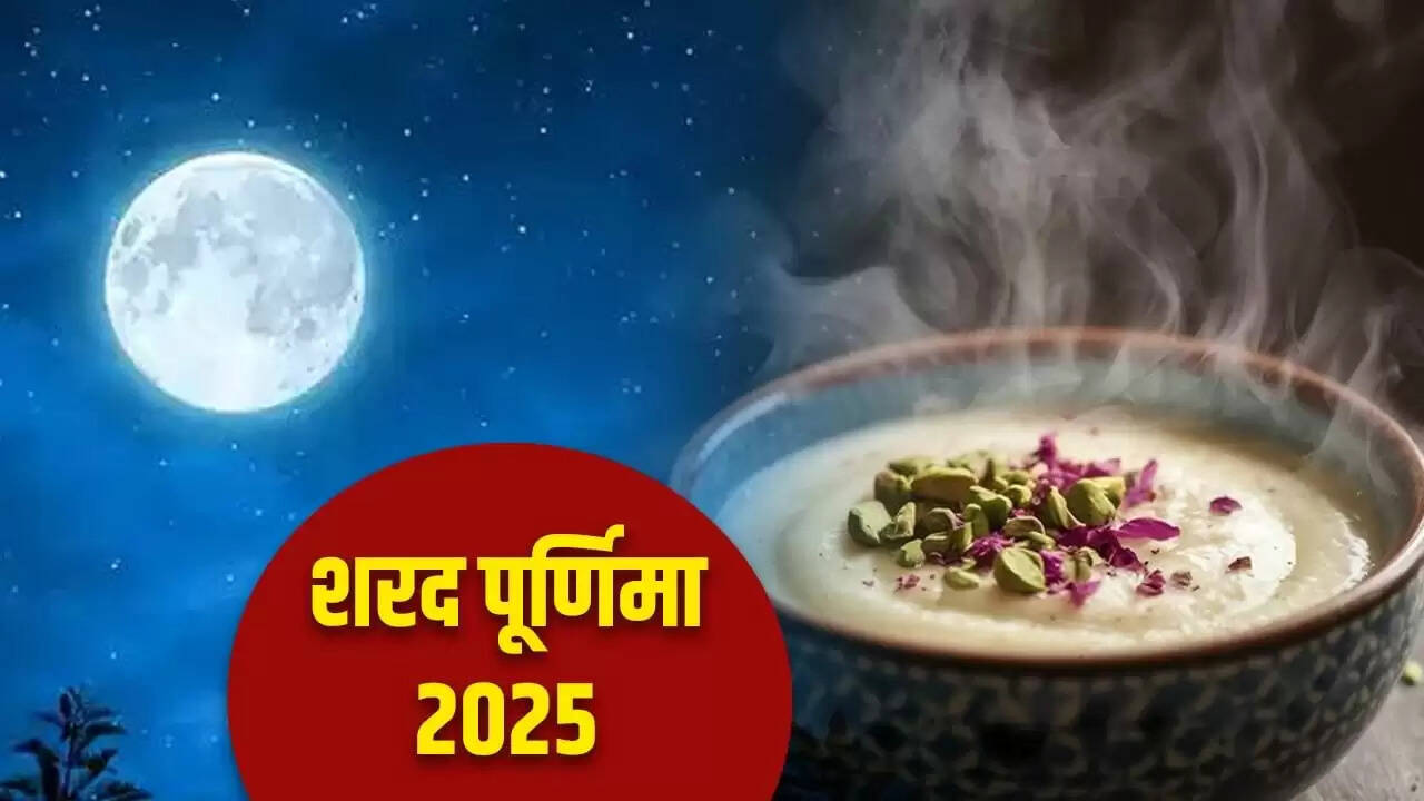 शरद पूर्णिमा 2025: पूजा विधि, शुभ मुहूर्त और मंत्र