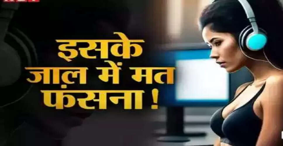 पानीपत में बुजुर्ग से ठगी: युवकों ने लड़कियों का रूप धारण कर 18 लाख रुपये लिए