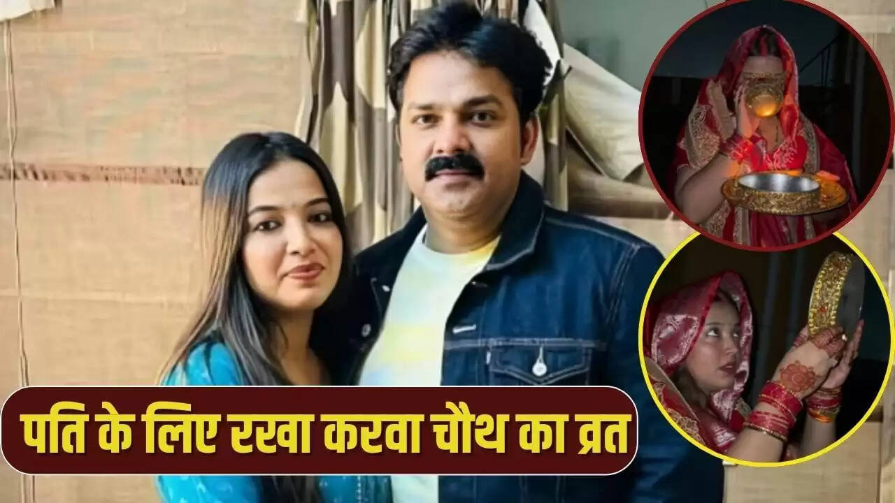 ज्योति सिंह ने पवन सिंह के लिए करवा चौथ का व्रत रखा, विवादों के बीच वायरल हुआ वीडियो
