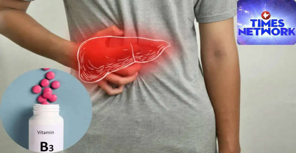 वसा यकृत रोग: विटामिन B3 से हो सकता है इलाज