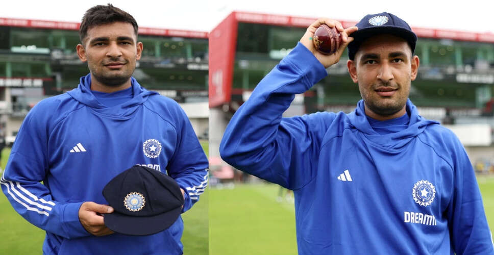 अंशुल कंबोज का टेस्ट क्रिकेट में शानदार डेब्यू