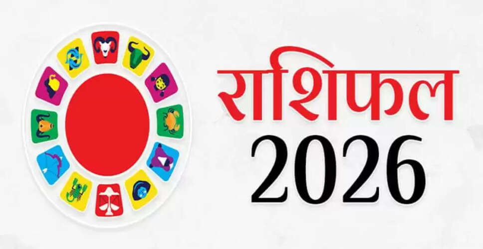 2026 का वार्षिक राशिफल: जानें आपके लिए क्या लेकर आया नया साल
