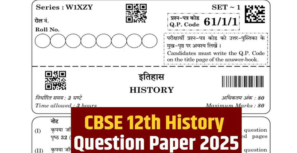 CBSE कक्षा 12वीं इतिहास प्रश्न पत्र: पिछले साल के प्रश्नों से तैयारी करें