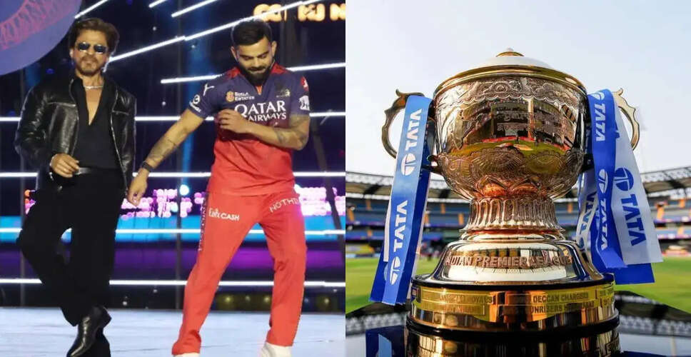 IPL 2026: BCCI ने उद्घाटन समारोह को किया रद्द, श्रद्धांजलि अर्पित की