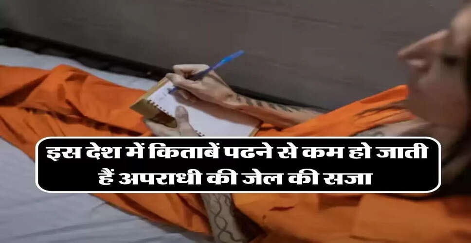 बोलीविया में किताबें पढ़ने से कम होती है कैदियों की सजा