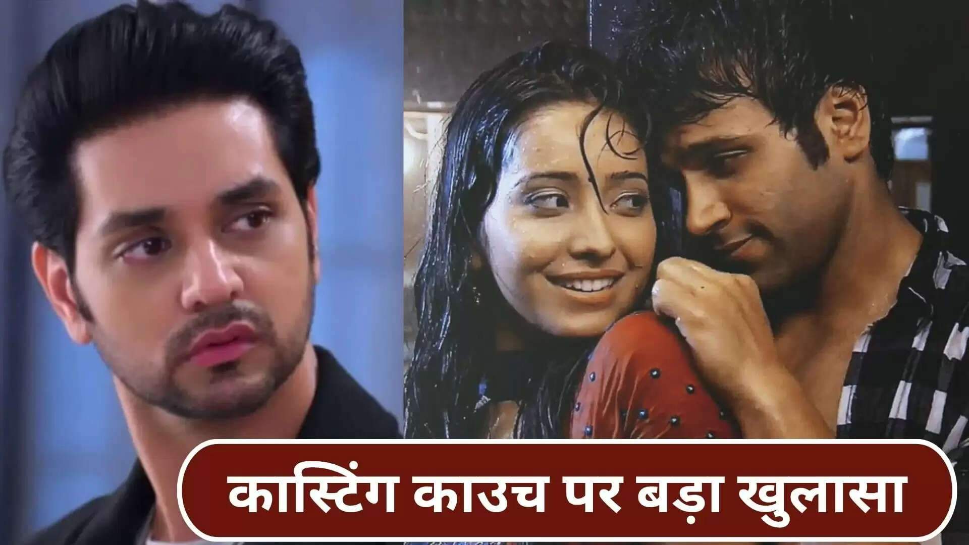 टीवी अभिनेता रित्विक धनजानी ने कास्टिंग काउच का अनुभव साझा किया