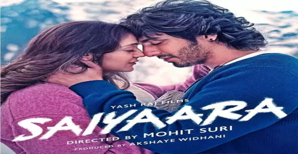 'सैयारा' एक ऐसी लव स्टोरी है, जिसे मैं बचपन से सुनता आया हूं : मोहित सूरी