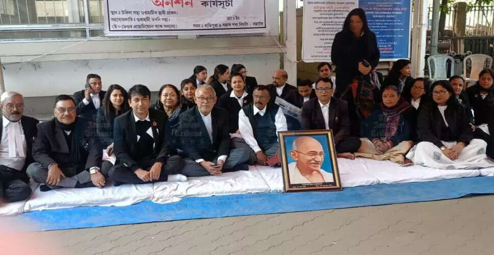गुवाहाटी उच्च न्यायालय के स्थानांतरण के खिलाफ वकीलों का अनिश्चितकालीन धरना