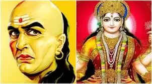 आचार्य चाणक्य की नीतियाँ: धन की देवी लक्ष्मी को आकर्षित करने के उपाय