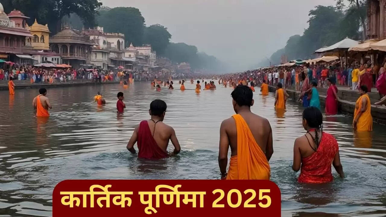 कार्तिक पूर्णिमा 2025: गंगा स्नान का धार्मिक महत्व और तिथि