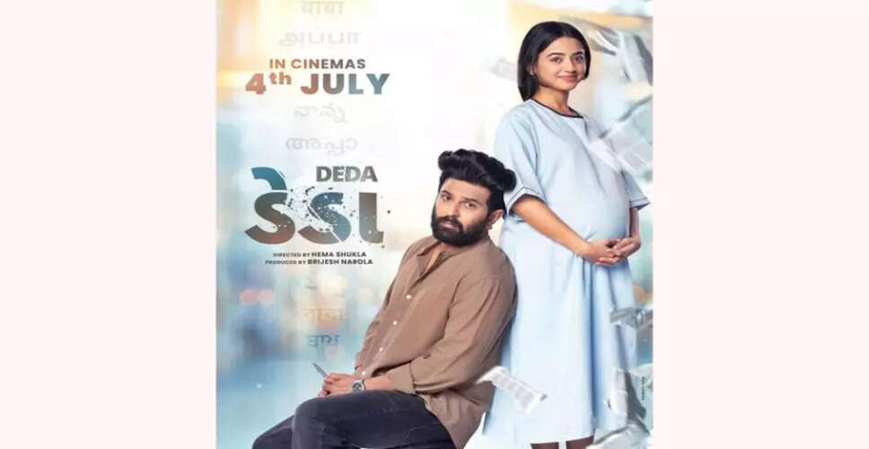 टीवी अभिनेत्री हेल्ली शाह ने अपनी नई फिल्म 'डेड़ा' में गर्भवती महिला की भूमिका के बारे में साझा की बातें