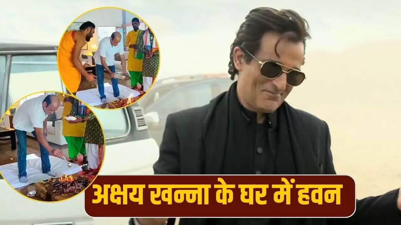 अक्षय खन्ना का वास्तु शांति हवन: 'धुरंधर' की सफलता के बाद भी लाइमलाइट से दूर