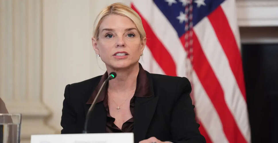 डोनाल्ड ट्रंप ने अटॉर्नी जनरल पैम बॉन्डी को हटाया, राजनीतिक प्रतिक्रियाएं शुरू