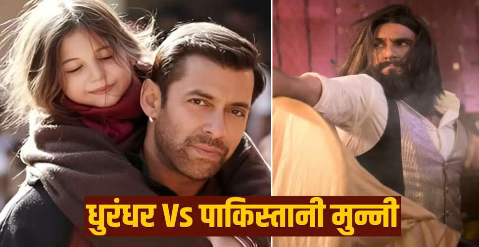 हर्षाली मल्होत्रा की वापसी: 'पाकिस्तानी मुन्नी' और 'धुरंधर' का बॉक्स ऑफिस मुकाबला