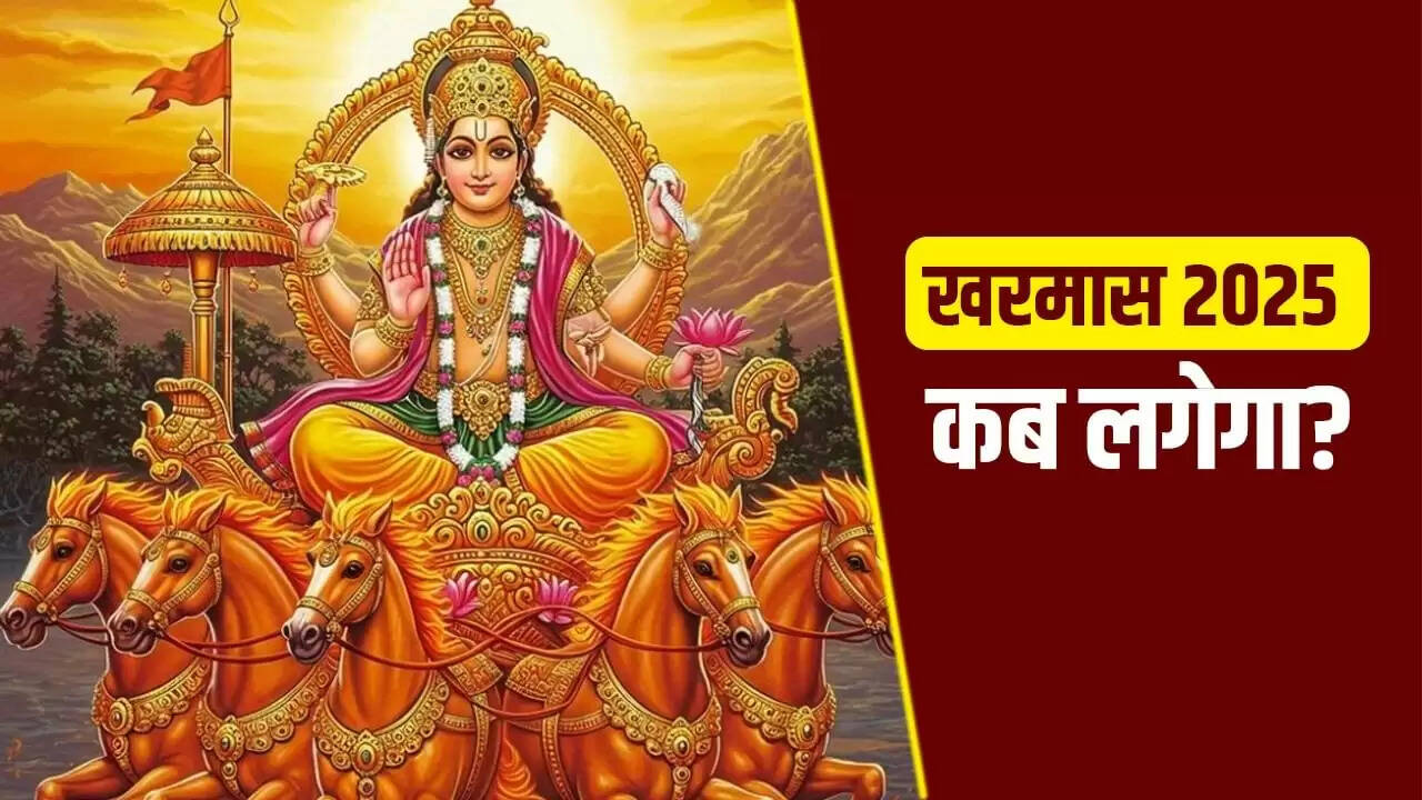 दिसंबर 2025 में खरमास: विवाह के लिए शुभ मुहूर्त और धार्मिक महत्व