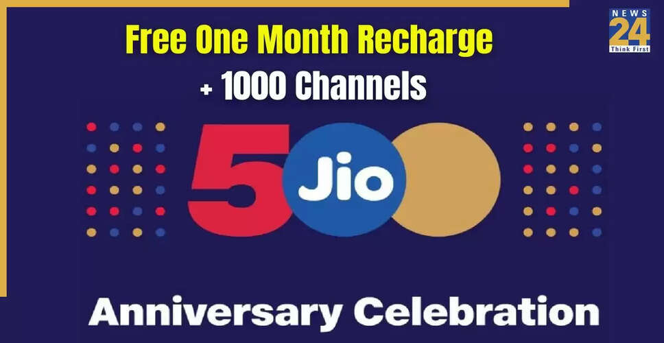 जियो का 9वें वर्षगांठ पर बड़ा ऑफर: मुफ्त रिचार्ज और अनलिमिटेड 5G डेटा