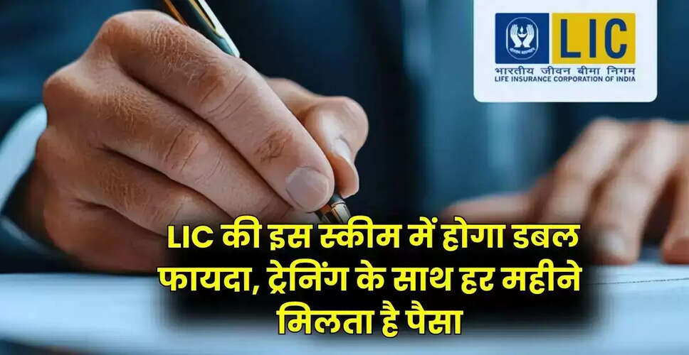 महिलाओं के लिए LIC बीमा सखी योजना: आत्मनिर्भरता और कमाई का अवसर