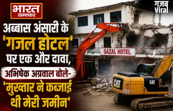 गाजीपुर के गजल होटल पर नया विवाद, अब्बास अंसारी की मुश्किलें बढ़ीं