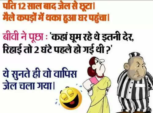 इंटरनेट पर वायरल मजेदार चुटकुले जो आपको हंसाएंगे