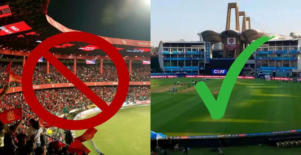 DY Patil Stadium को ICC महिला विश्व कप 2025 के लिए नया स्थल घोषित किया गया