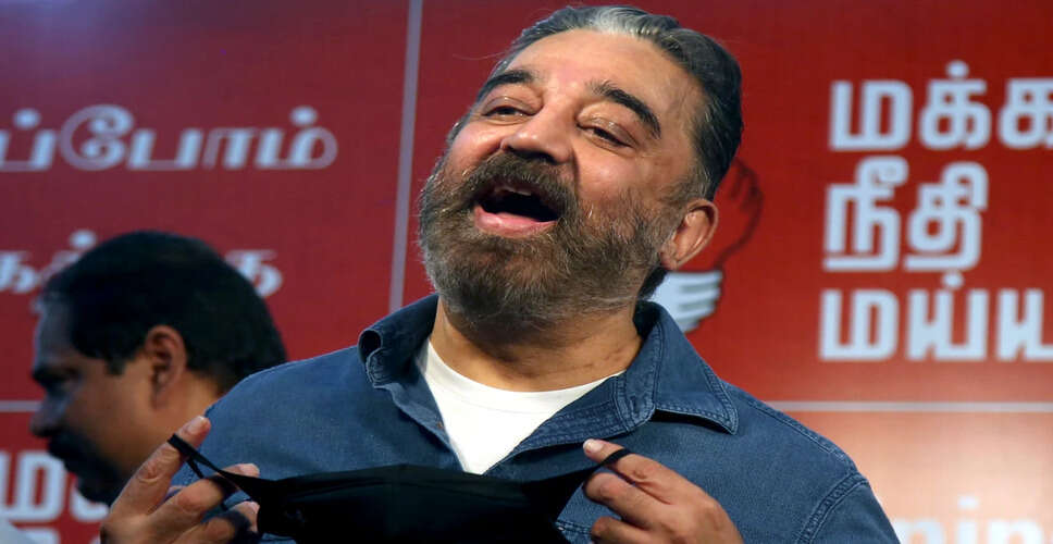 कमल हासन ने शिक्षा को बताया तानाशाही के खिलाफ सबसे बड़ा हथियार