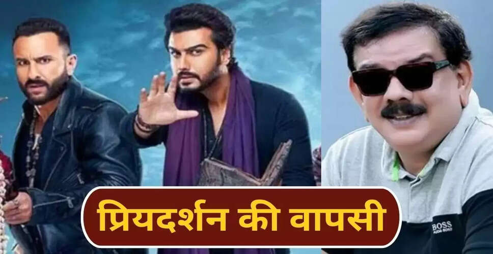 प्रियदर्शन ला रहे हैं हॉरर-कॉमेडी फिल्म 'भूत पुलिस 2', नई कास्ट के साथ