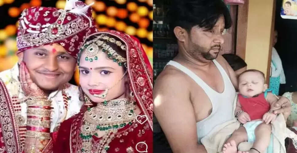 प्रतापगढ़ में मां, बेटे और बहू के शव मिले, मासूम बच्चे की करुण पुकार