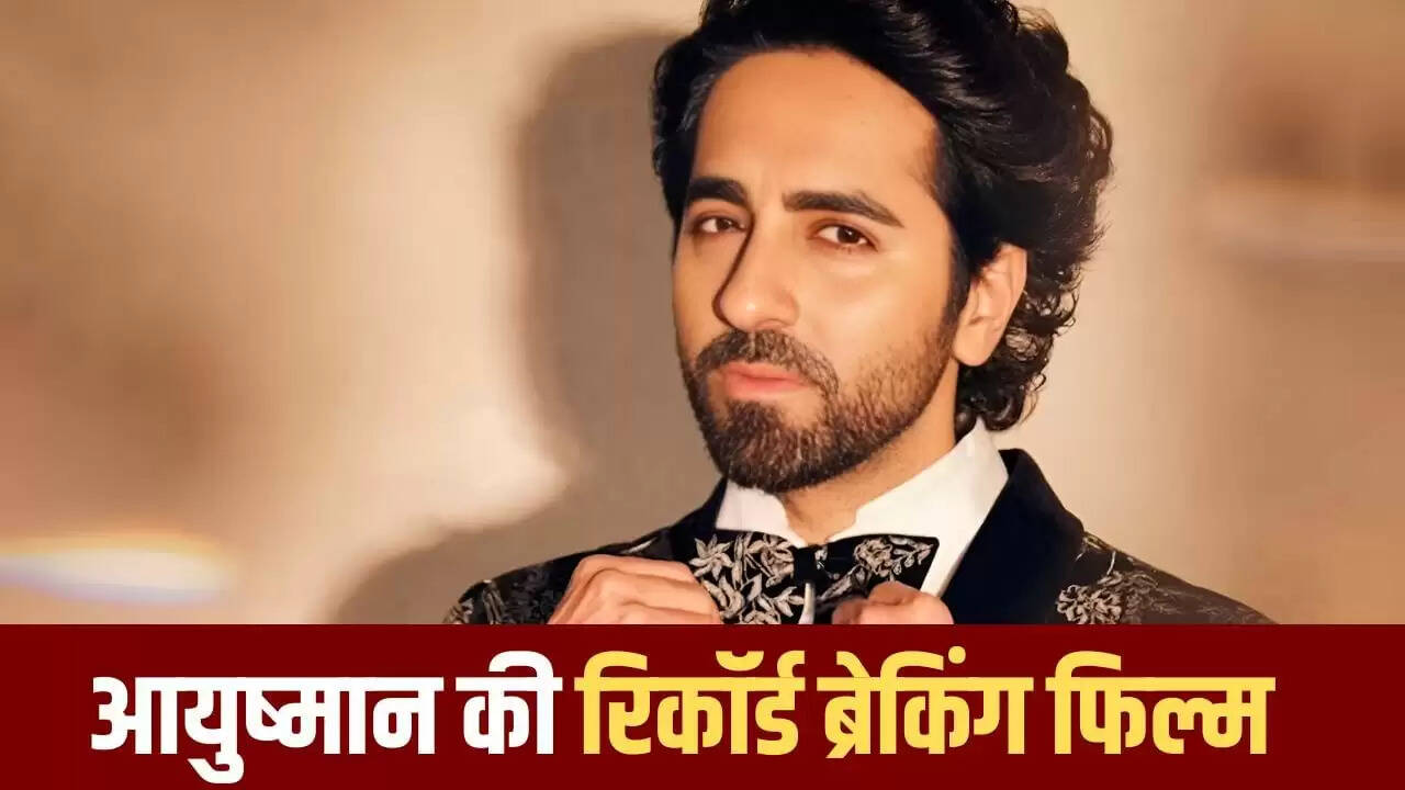 आयुष्मान खुराना की नई फिल्म 'थामा' ने कमाई के नए रिकॉर्ड बनाए