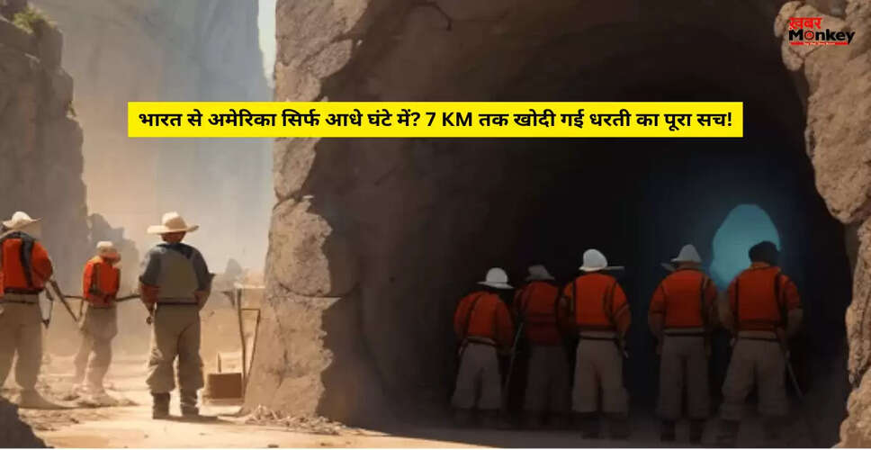 क्या धरती के आर-पार सुरंग खोदना संभव है?