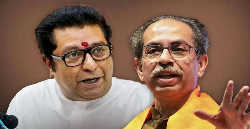 राज और उद्धव ठाकरे का गठबंधन: BMC चुनाव में बीजेपी को मिलेगी चुनौती?