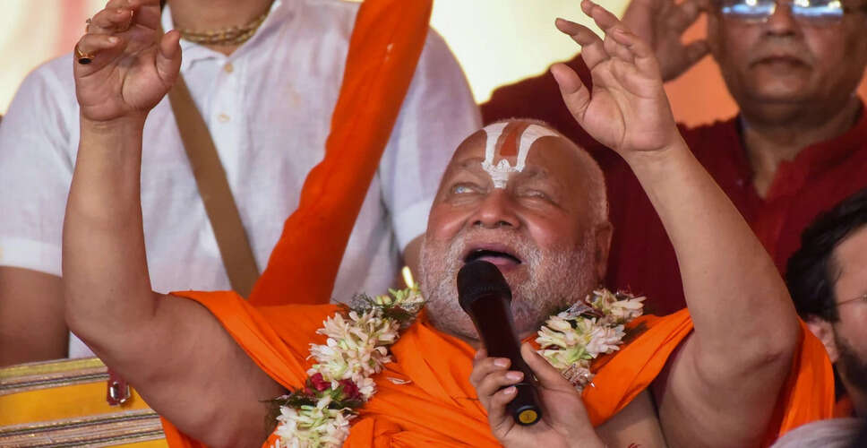 जगद्गुरु रामभद्राचार्य की विवादास्पद टिप्पणी पर मुस्लिम नेता की प्रतिक्रिया